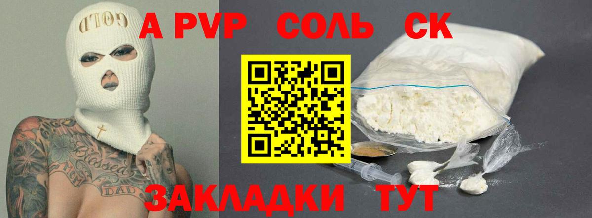 А ПВП СК КРИС Гусиноозёрск