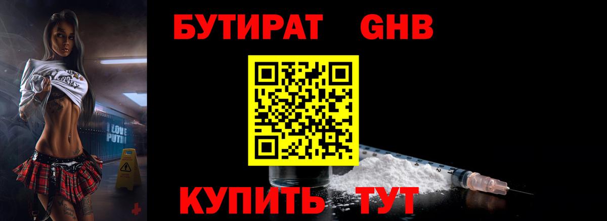 БУТИРАТ оксана  Бутират  Гусиноозёрск  Вход с VPN 