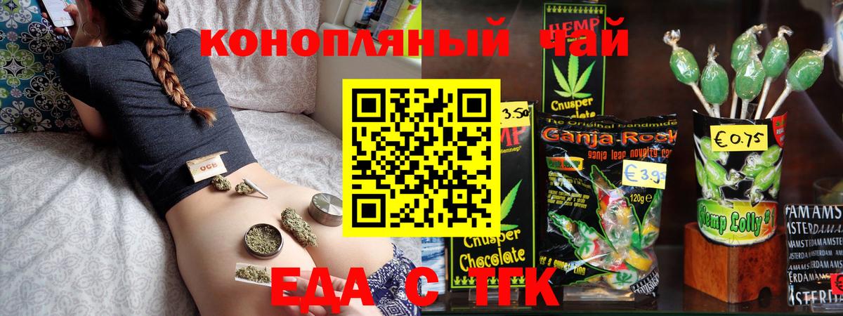 Canna-Cookies марихуана Гусиноозёрск