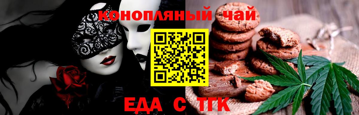 Гусиноозёрск  Печенье с ТГК марихуана  Вход с VPN 