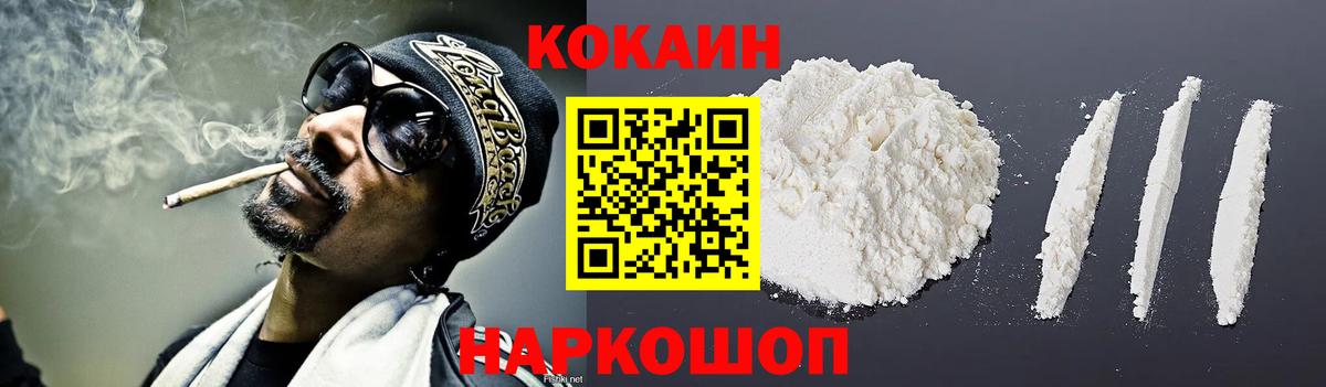 Cocaine FishScale Гусиноозёрск