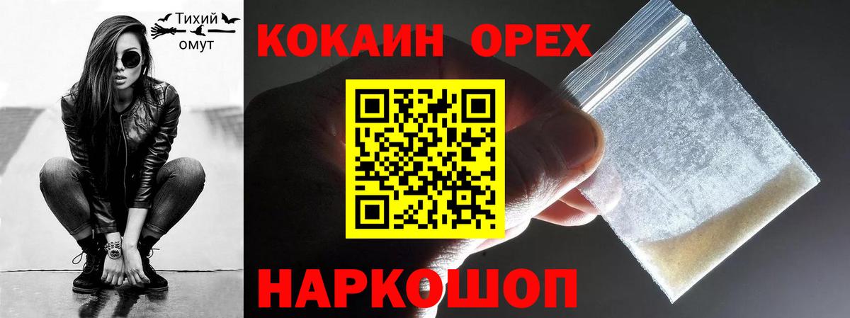КОКАИН Эквадор Гусиноозёрск