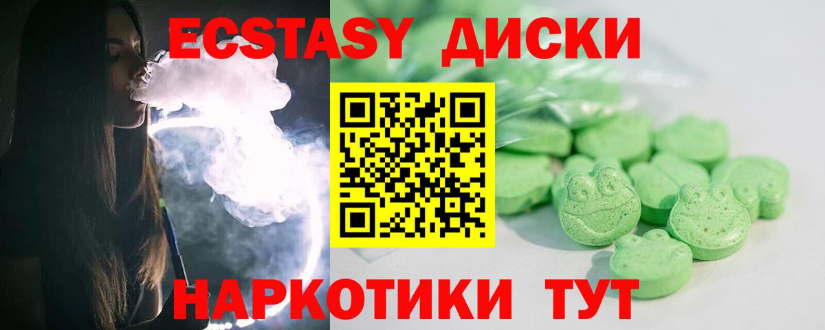 Ecstasy  Экстази 99%  Гусиноозёрск  Экстази 99% 