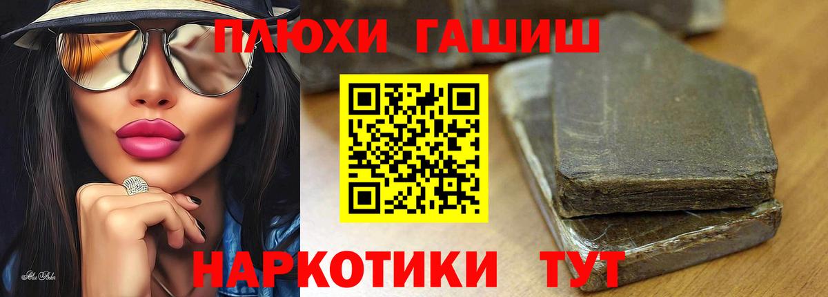 Гусиноозёрск  Гашиш hashish  ГАШИШ гарик  Вход с VPN 