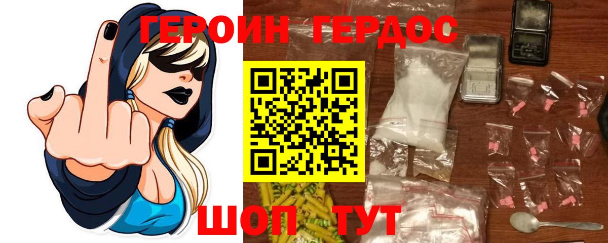 ГЕРОИН Афган  ГЕРОИН  Гусиноозёрск  Вход с VPN 
