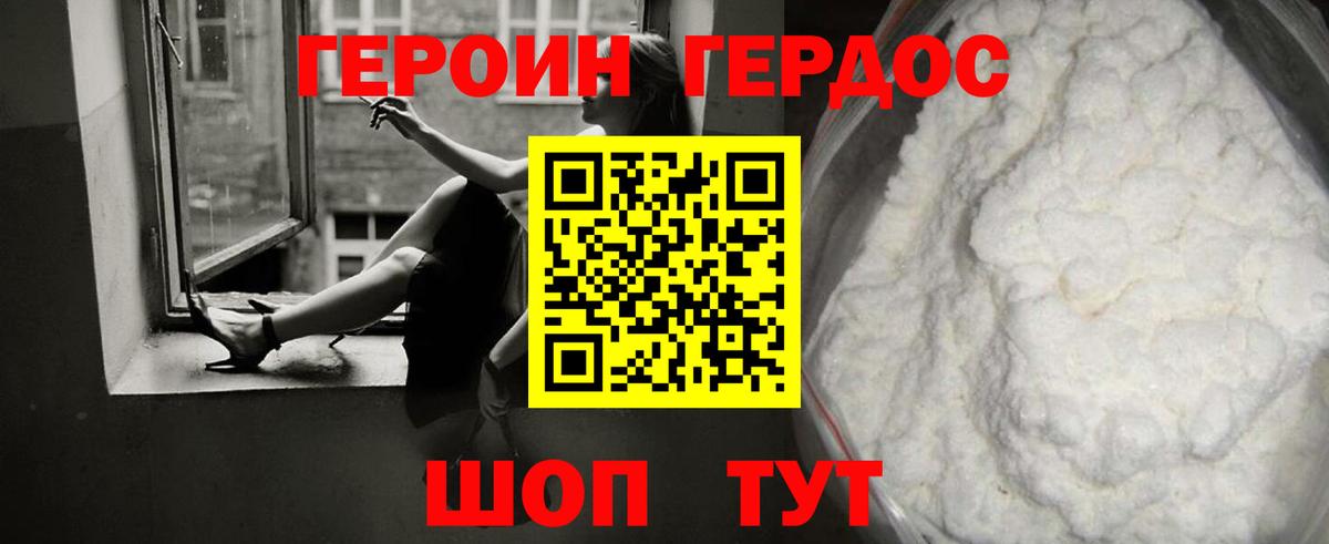 ГЕРОИН афганец Гусиноозёрск