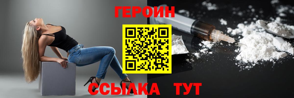 Героин герыч  ГЕРОИН  Гусиноозёрск 