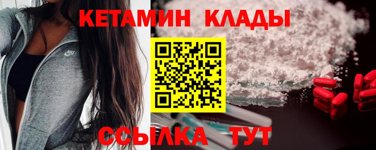 Гусиноозёрск  Кетамин ketamine  Вход с VPN 