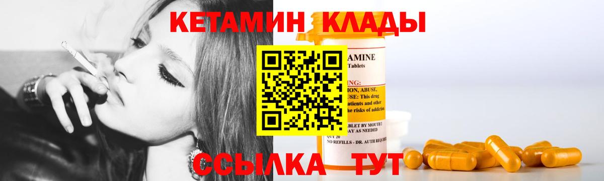 Кетамин ketamine  Гусиноозёрск  Кетамин VHQ 