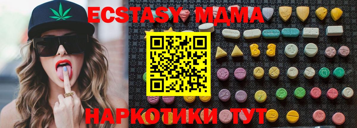 МДМА  МДМА Molly  Вход с VPN  Гусиноозёрск  MDMA VHQ 