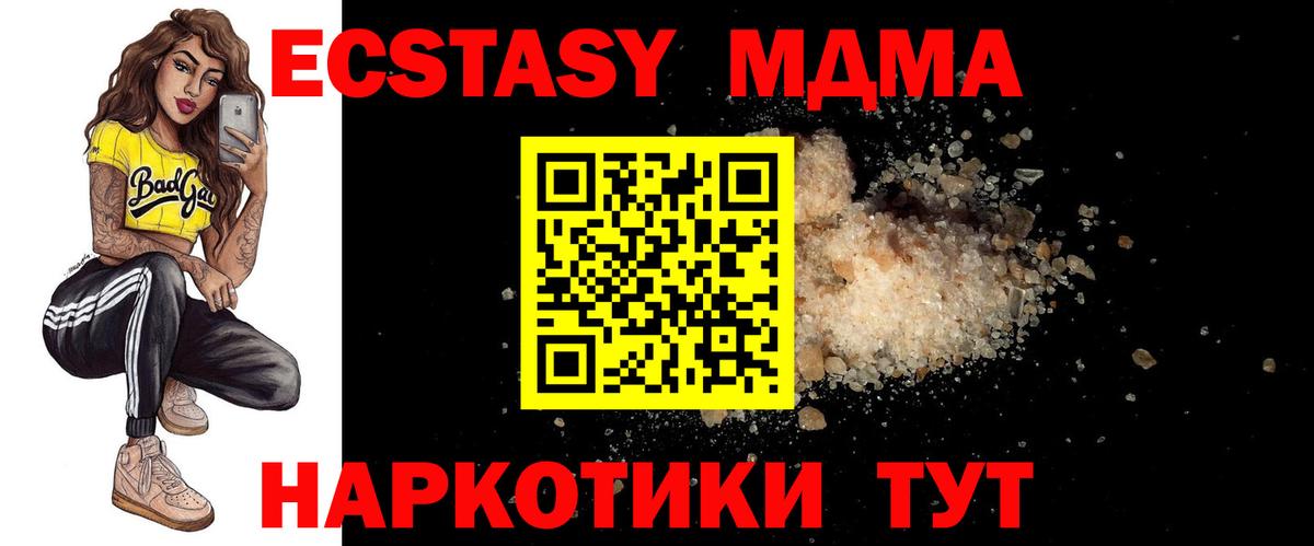 MDMA  MDMA кристаллы  Гусиноозёрск  MDMA crystal 