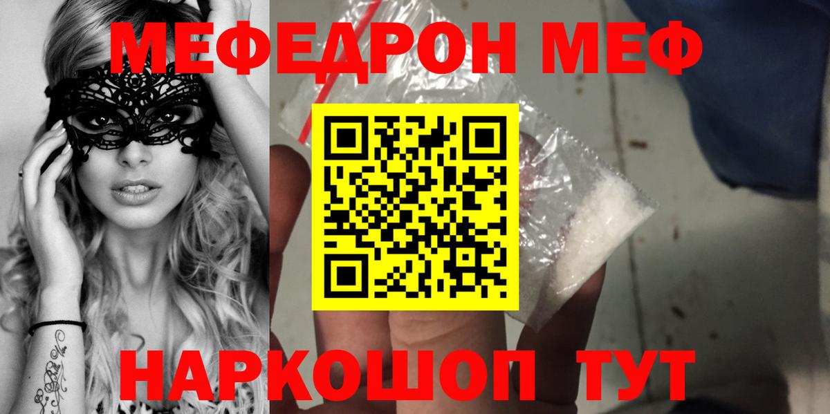 Меф кристаллы Гусиноозёрск