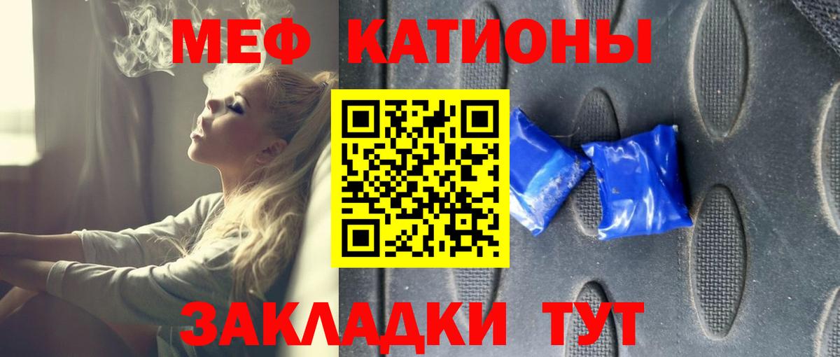 МЕФ mephedrone  Меф  купить   МЯУ-МЯУ VHQ  Вход с VPN  Гусиноозёрск 