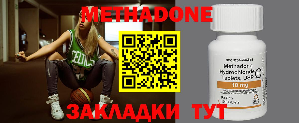 МЕТАДОН мёд  Метадон белоснежный  Вход с VPN  Гусиноозёрск 