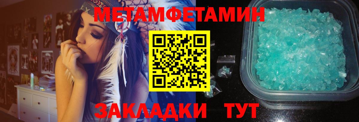МЕТАМФЕТАМИН мет Гусиноозёрск