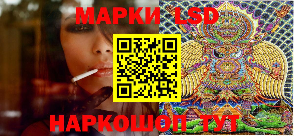 Марки NBOMe 1,8мг  Марки 25I-NBOMe  Вход с VPN  Гусиноозёрск  Марки NBOMe 1,8мг 