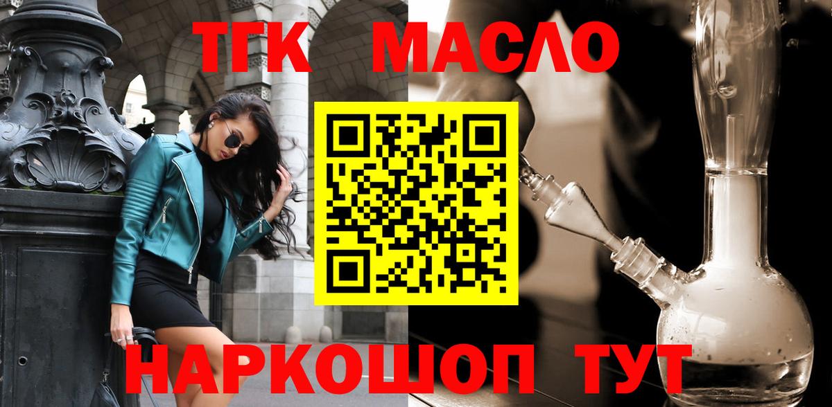 Дистиллят ТГК вейп с тгк  гидра вход  Гусиноозёрск 