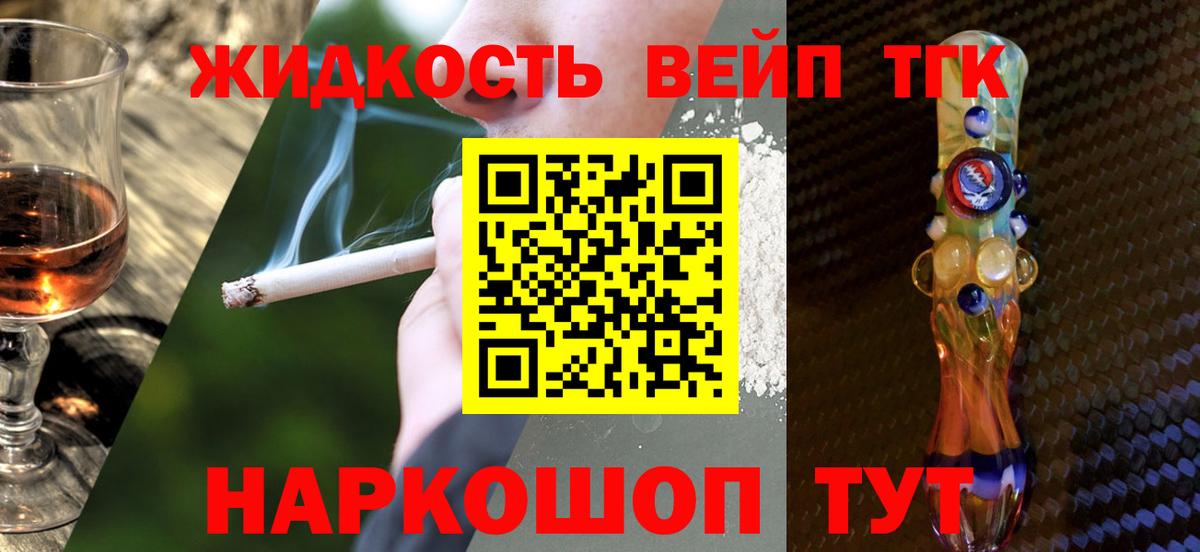 Дистиллят ТГК жижа Гусиноозёрск