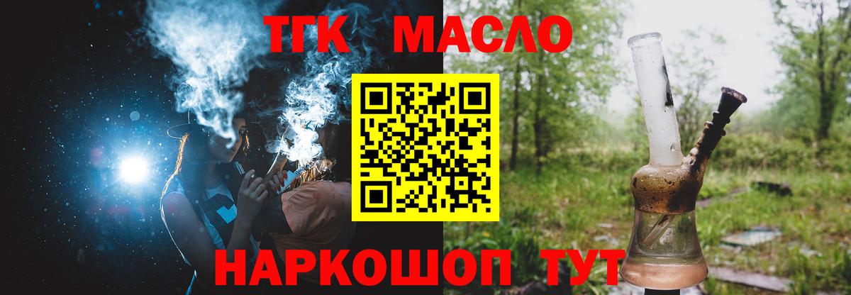 магазин продажи наркотиков  Вход с VPN  Гусиноозёрск  Дистиллят ТГК вейп с тгк  Дистиллят ТГК концентрат 